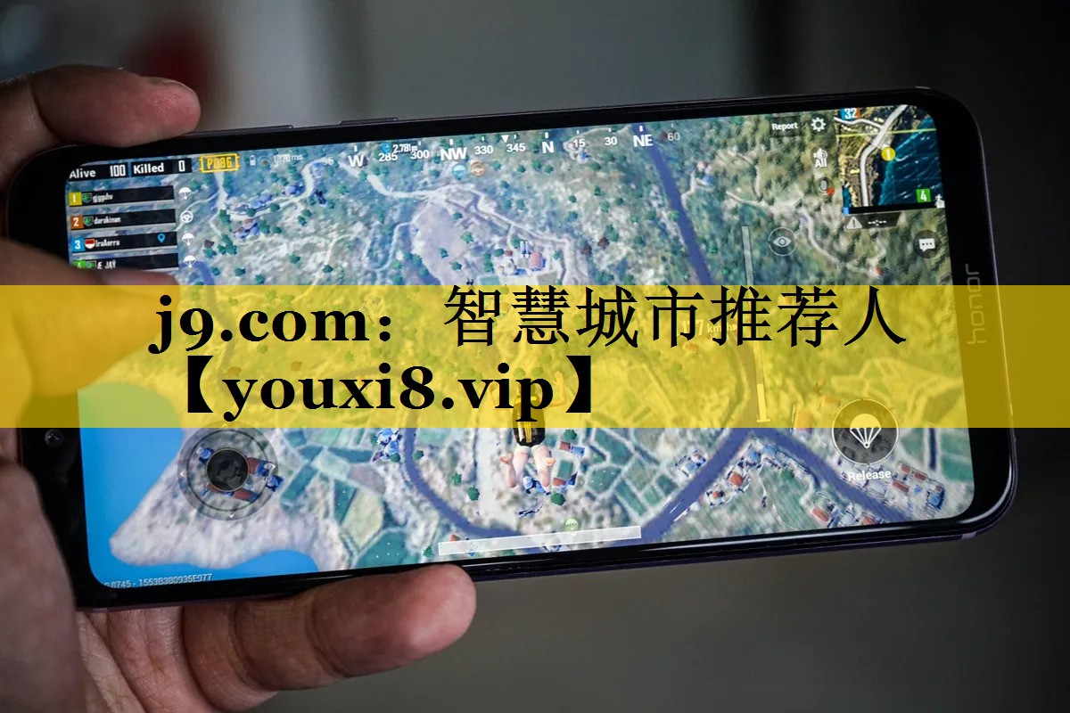 j9.com：智慧城市推荐人