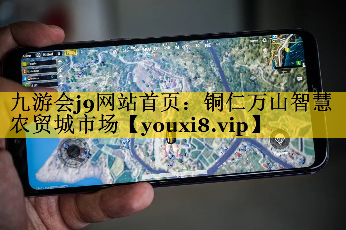 铜仁万山智慧农贸城市场