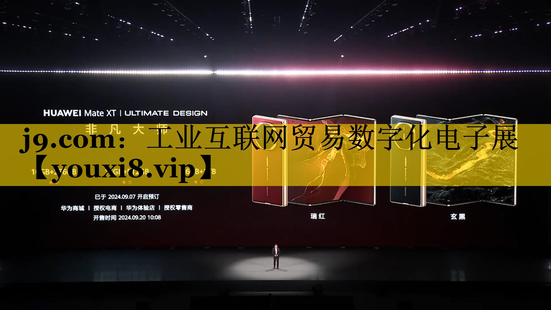 工业互联网贸易数字化电子展