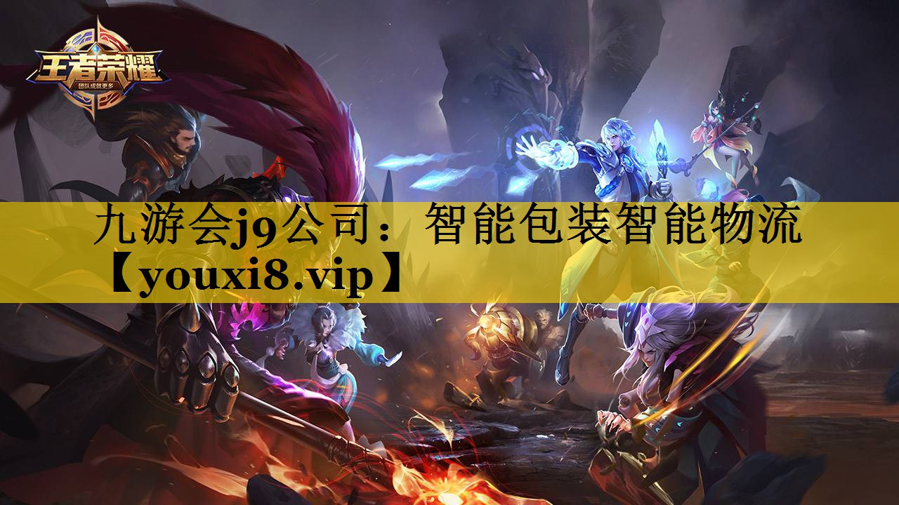 智能包装智能物流